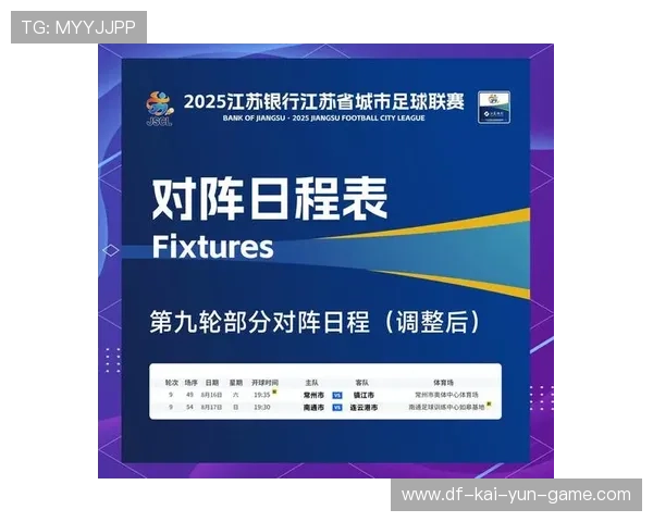足球赛程设置是否科学合理，足球赛事规程